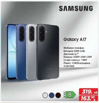 Samsung Galaxy A17