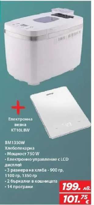 BM1350W Хлебопекарна