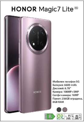 HONOR Magic7 Lite 5G