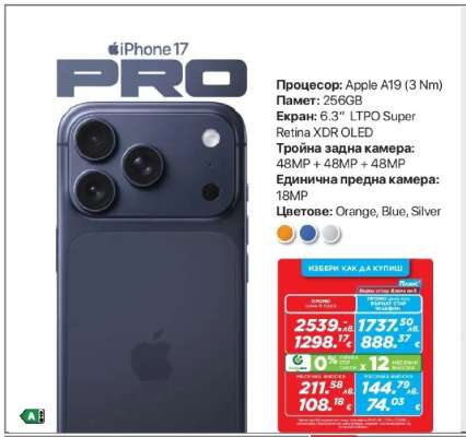 iPhone 17 Pro
