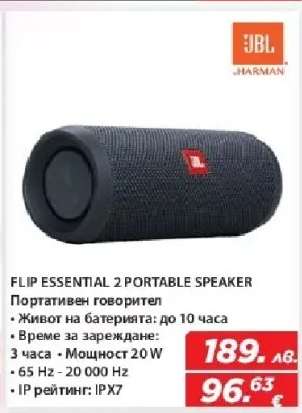 FLIP ESSENTIAL 2 PORTABLE SPEAKER