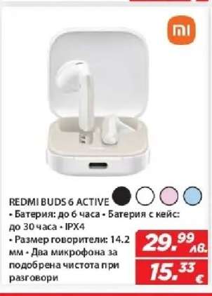 Redmi Buds 6 Active