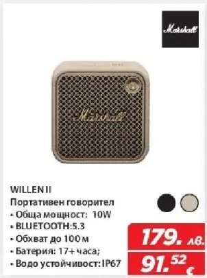 WILLEN II