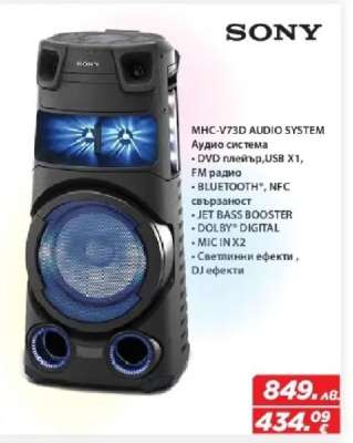 SONY MHC-V73D AUDIO SYSTEM