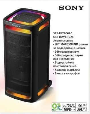 SONY SRS-ULT900AC ULT TOWER 9AC