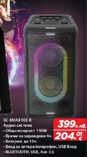 SC-BMAX10E-K