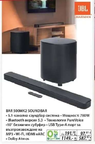 BAR 500MK2 SOUNDBAR