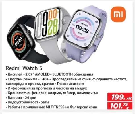 Redmi Watch 5
