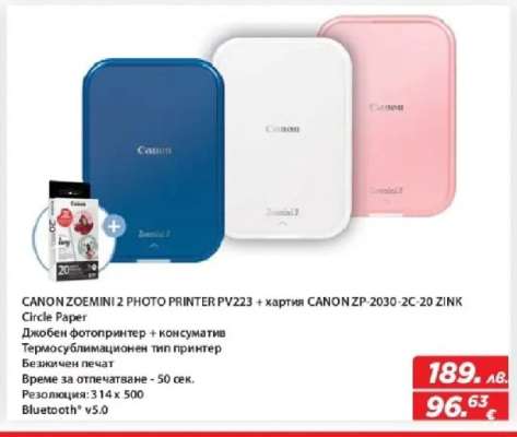 CANON ZOEMINI 2 PHOTO PRINTER PV223 + хартия CANON ZP-2030-2C-20 ZINK