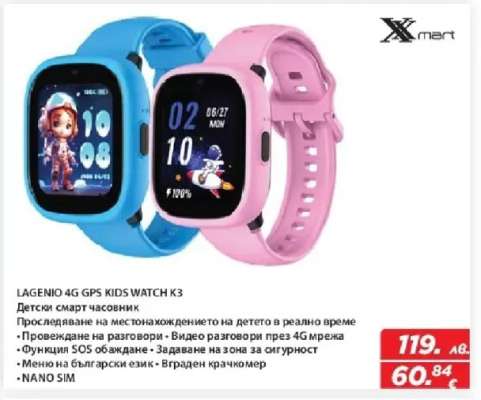LAGENIO 4G GPS KIDS WATCH K3
