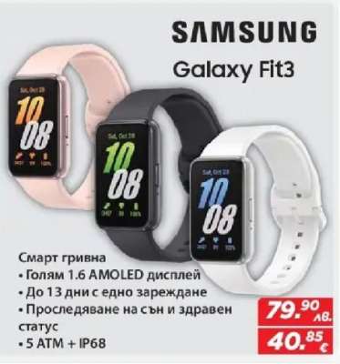 Samsung Galaxy Fit3