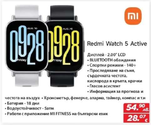 Redmi Watch 5 Active