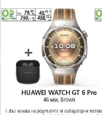HUAWEI WATCH GT 6 Pro