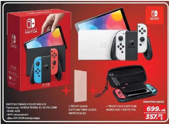 Nintendo Switch OLED Bundle