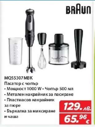 MQ55307MBK