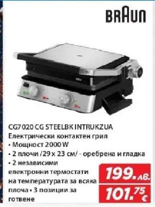 Braun CG7020 CG STEELBK INTRUKZUA