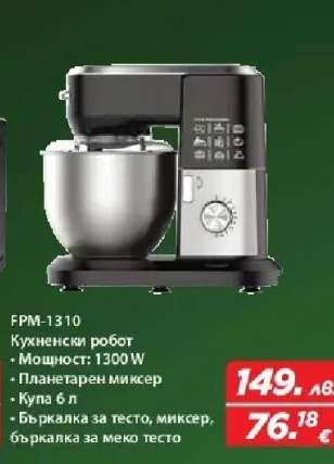 FPM-1310