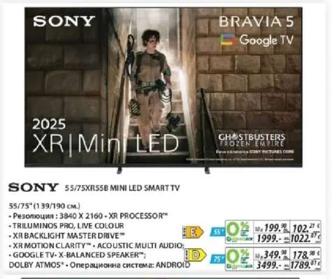 SONY 55/75XR55B MINI LED SMART TV