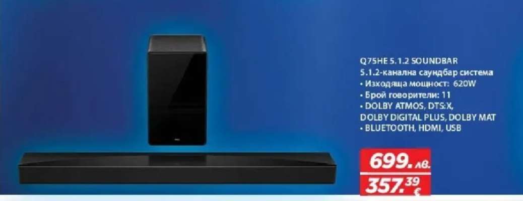 Q75HE 5.1.2 SOUNDBAR