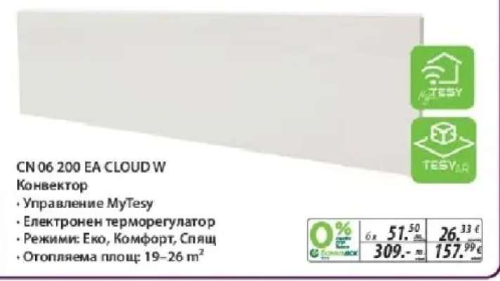 CN 06 200 EA CLOUD W