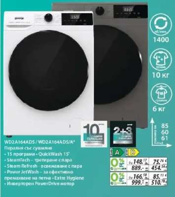 WD2A164ADS / WD2A164ADS/A