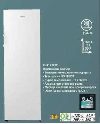 Gorenje FN4172CW