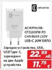 ACHIPHUSB-CPD20WW PD CHARGER 220V USB-C 20W БЯЛО