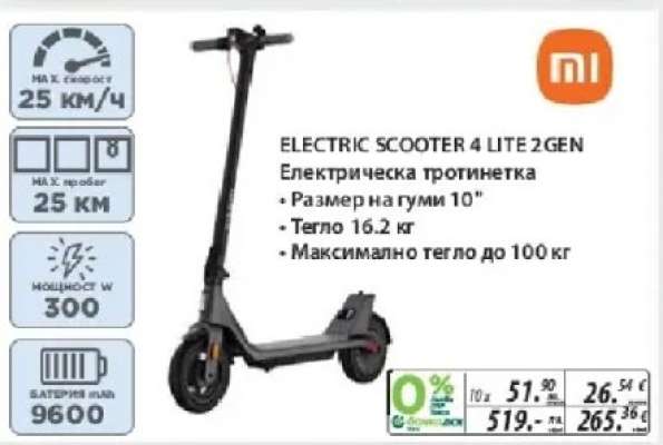 ELECTRIC SCOOTER 4 LITE 2GEN