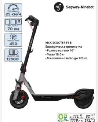Segway-Ninebot KICK SCOOTER F3 E