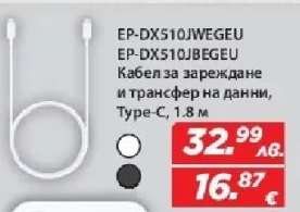 EP-DX510JWEGEU / EP-DX510JBGEU