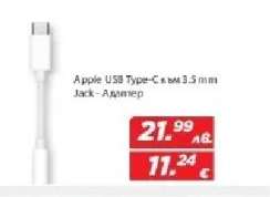 Apple USB Type-C към 3.5 mm Jack Адаптер