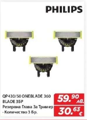 PHILIPS QP430/50 ONEBLADE 360 BLADE 3БР