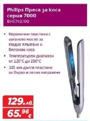 Philips Преса за коса серия 7000 BHS742/00