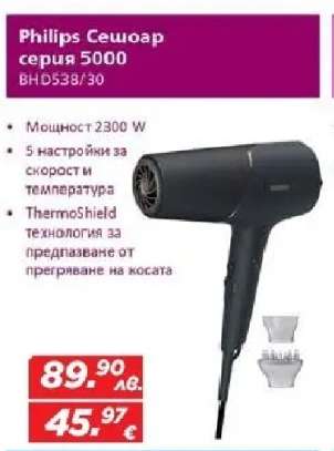 Philips Сешоар серия 5000 BHD538/30