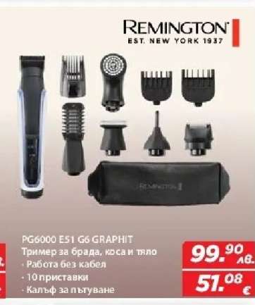 REMINGTON PG6000 E51 G6 GRAPHIT