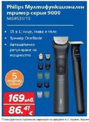 Philips Мултифункционален тример серия 9000