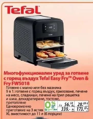 Tefal Easy Fry™ Oven & Fry FWS018