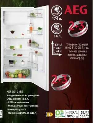 AEG NSF0121ES