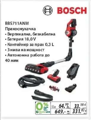 BOSCH BBS711ANM