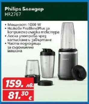 Philips Блендер HR2767