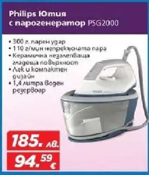 Philips Ютия с парогенератор PSG2000