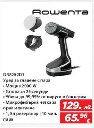 Rowenta DR8252D1