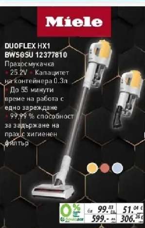 Miele DUOFLEX HX1 BWS6SU 12377810