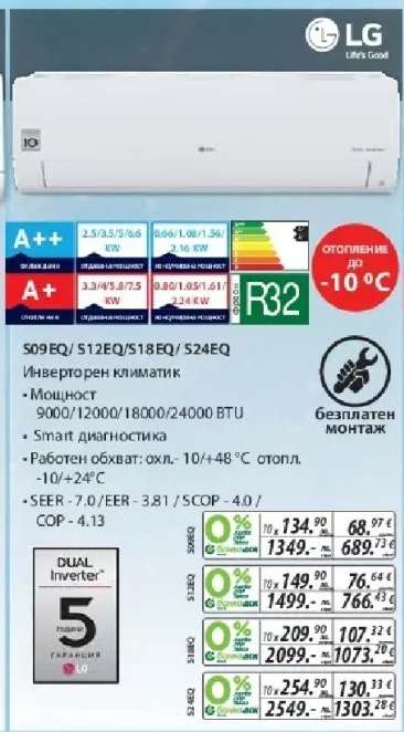 LG S09EQ/S12EQ/S18EQ/S24EQ
