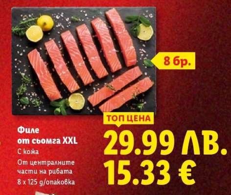 Филе от сьомга XXL