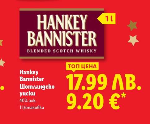 HANKEY BANNISTER Шотландско уиски