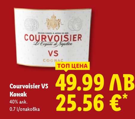 COURVOISIER VS
