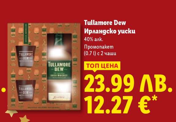 TULLAMORE DEW Ирландско уиски