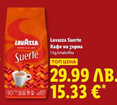 LAVAZZA SUERTE