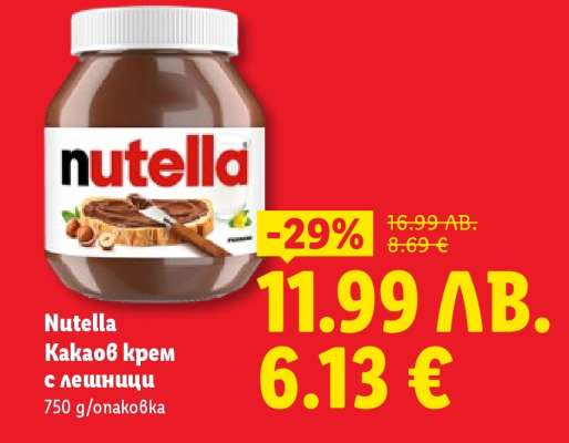 NUTELLA